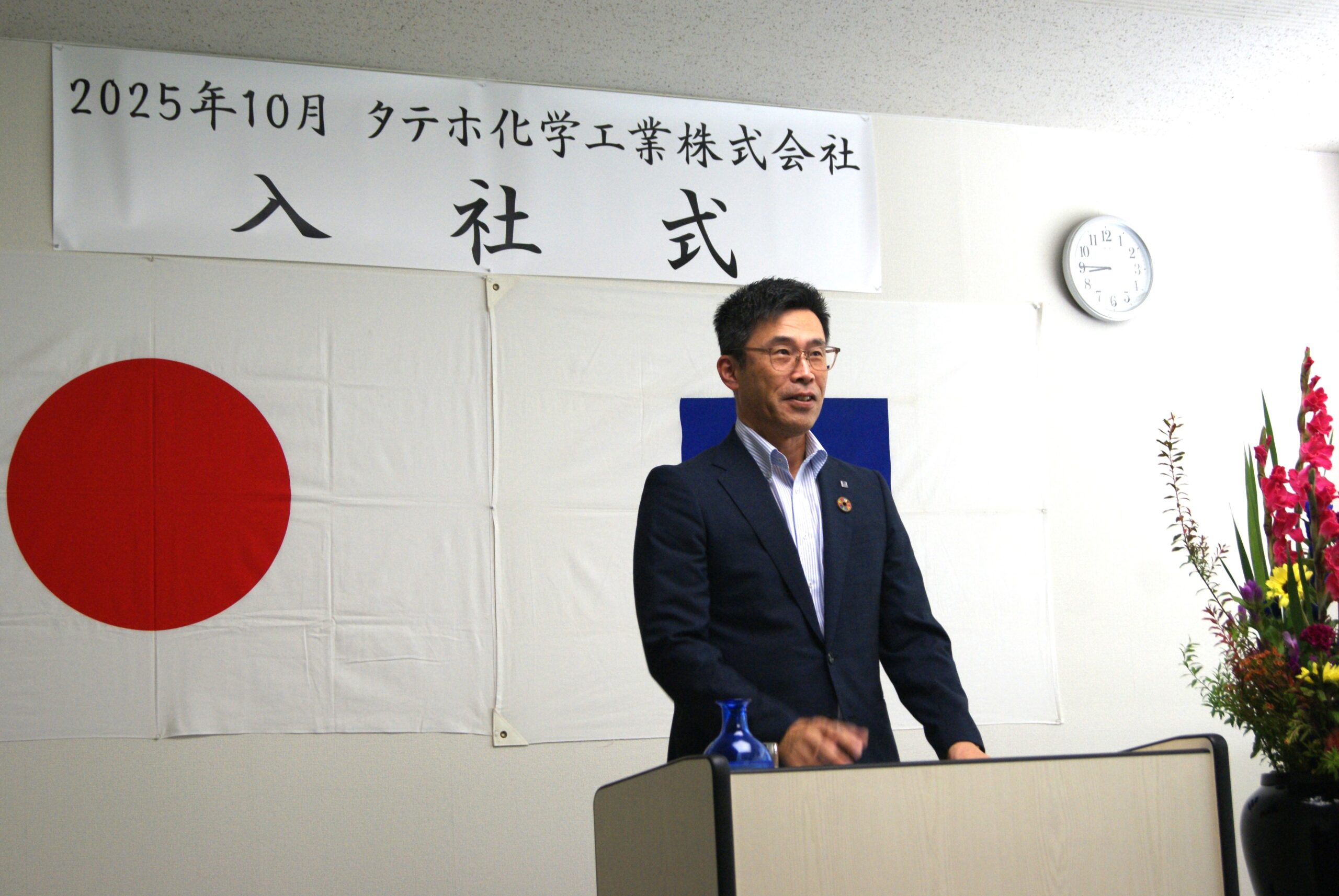 2025年度10月「入社式」
